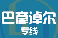 廊坊到巴彦淖尔物流公司