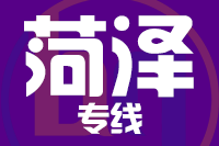 廊坊到菏泽物流公司