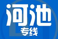 天津到河池货运专线