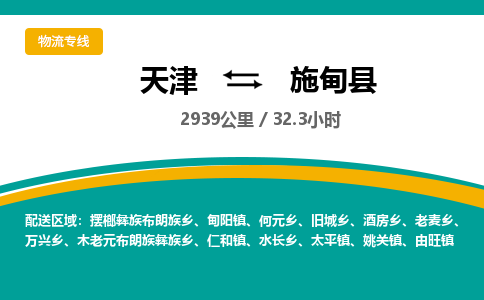 天津到施甸县货运公司_天津到施甸县物流货运专线 天津到施甸县货运公司_天津到施甸县物流货运专线
